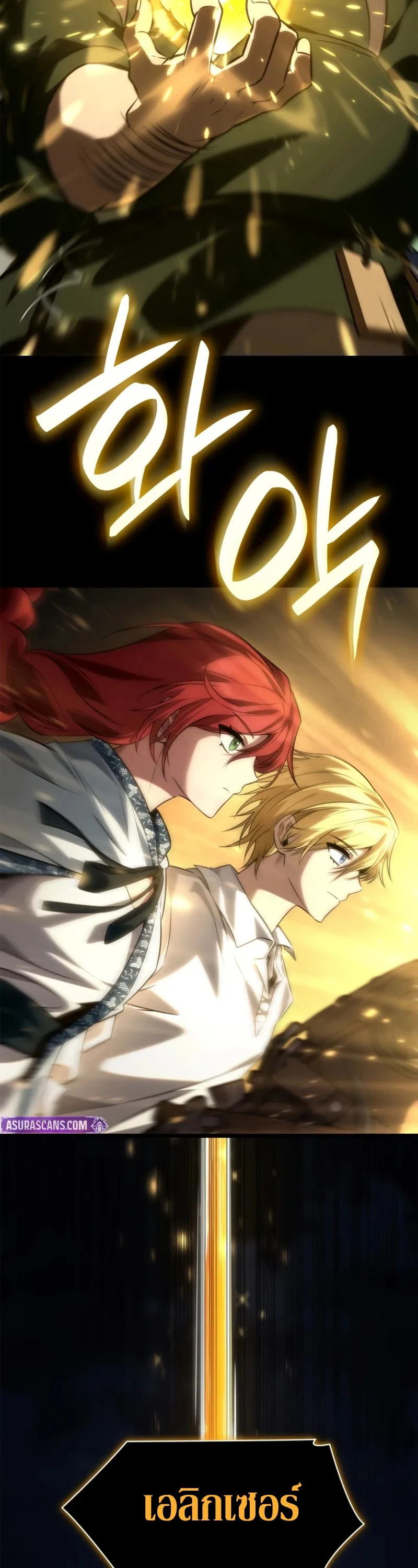 The Infinite Mage ตอนที่ 160 หน้า 34