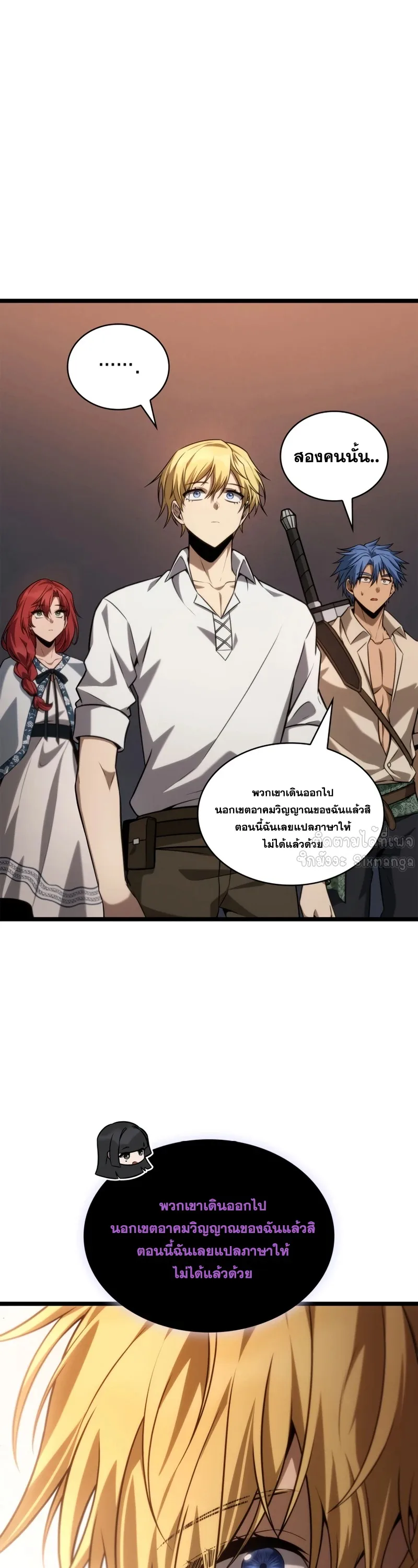 The Infinite Mage ตอนที่ 160 หน้า 43