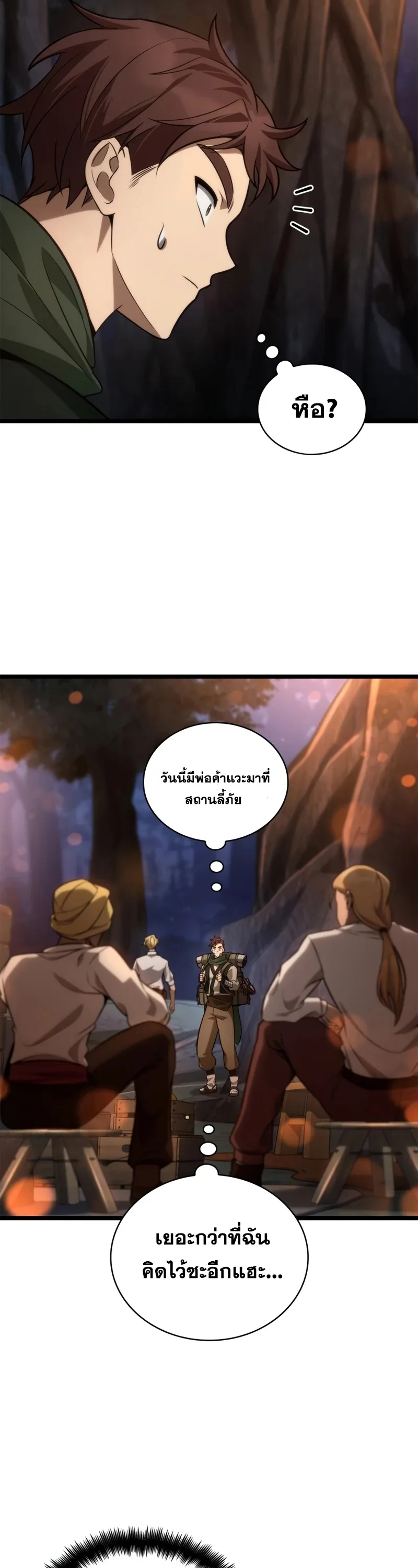 The Infinite Mage ตอนที่ 160 หน้า 46