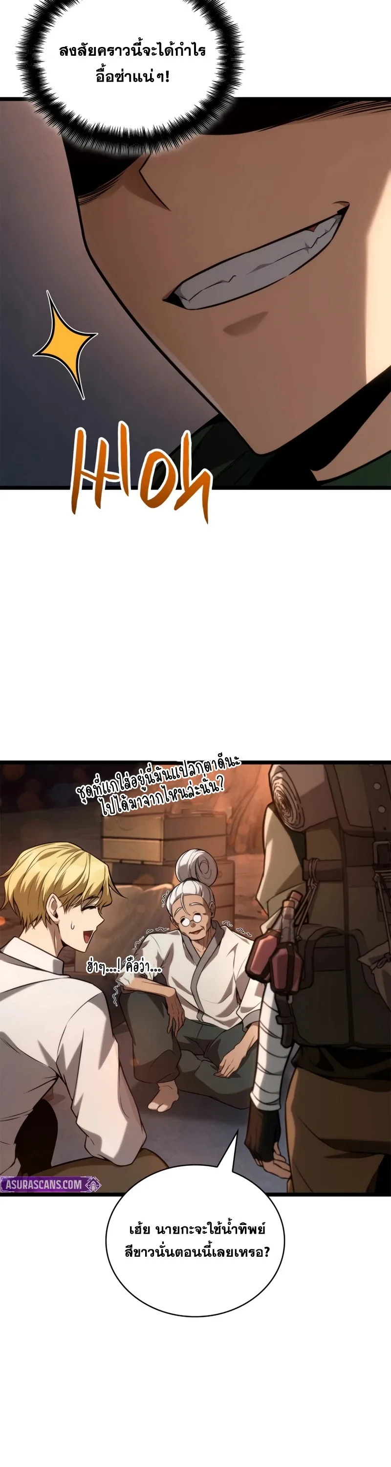 The Infinite Mage ตอนที่ 160 หน้า 47