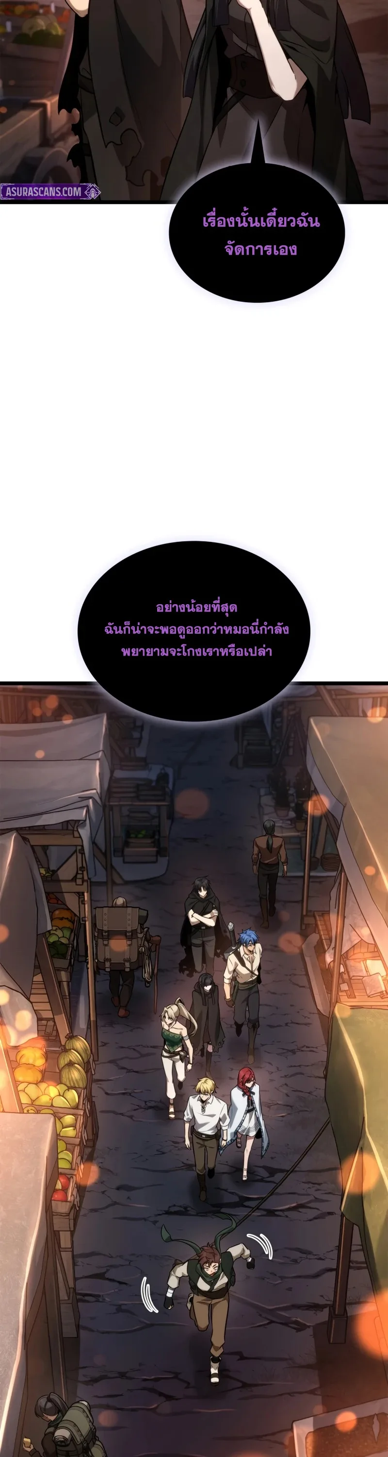 The Infinite Mage ตอนที่ 160 หน้า 52