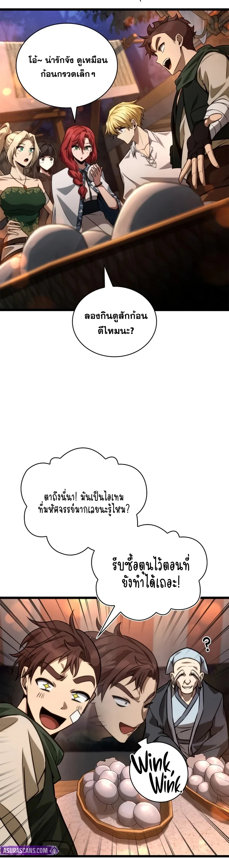 The Infinite Mage ตอนที่ 160 หน้า 54