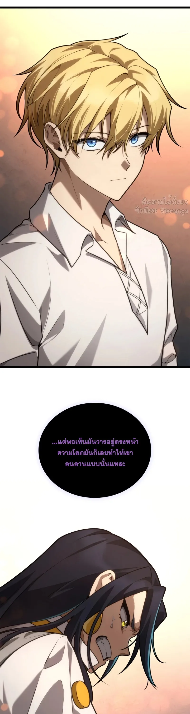 The Infinite Mage ตอนที่ 160 หน้า 58