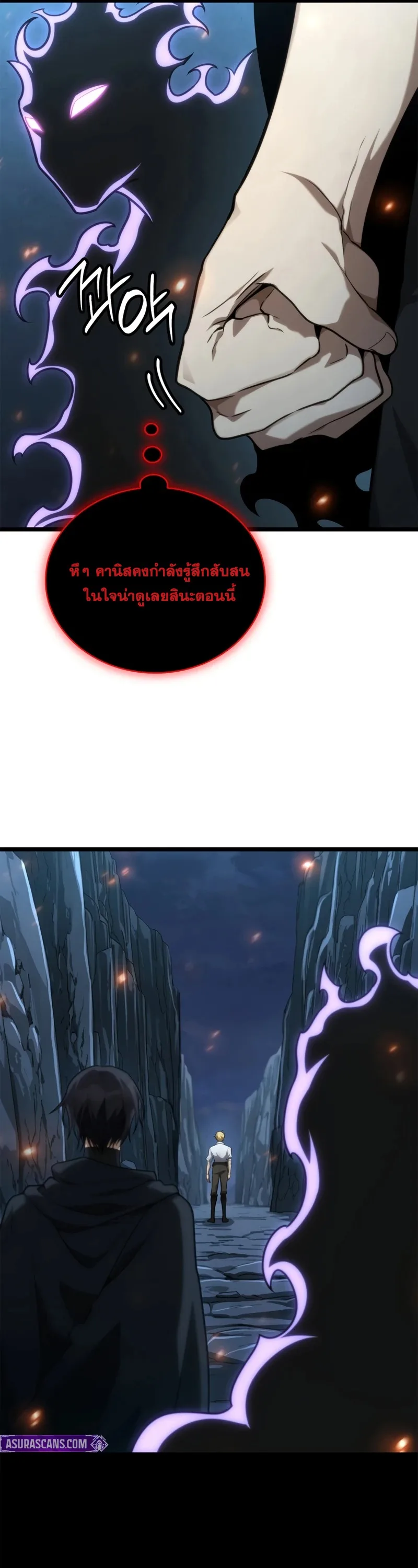 The Infinite Mage ตอนที่ 160 หน้า 6