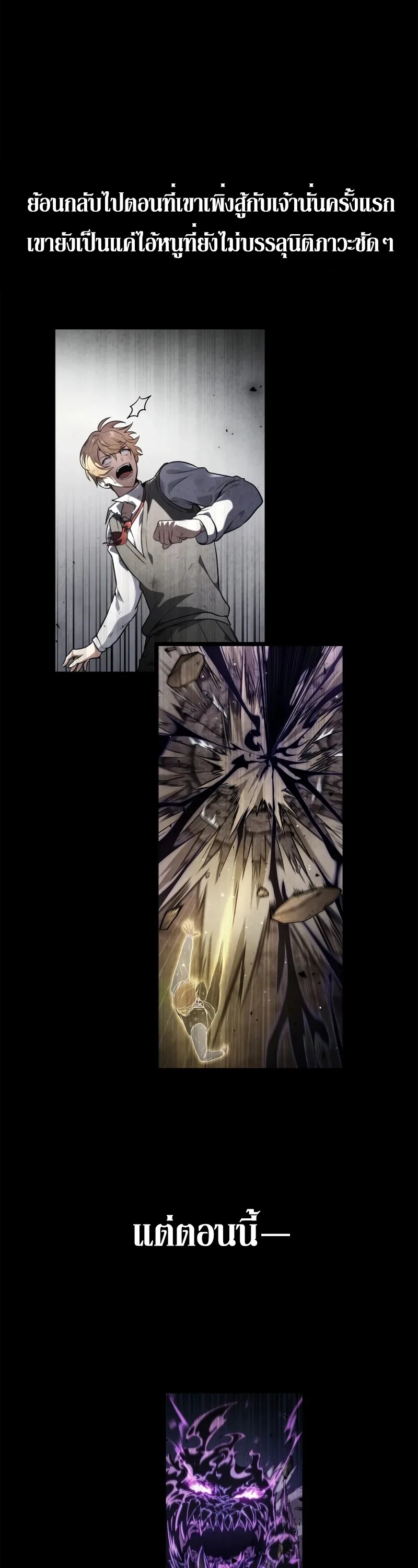 The Infinite Mage ตอนที่ 160 หน้า 7