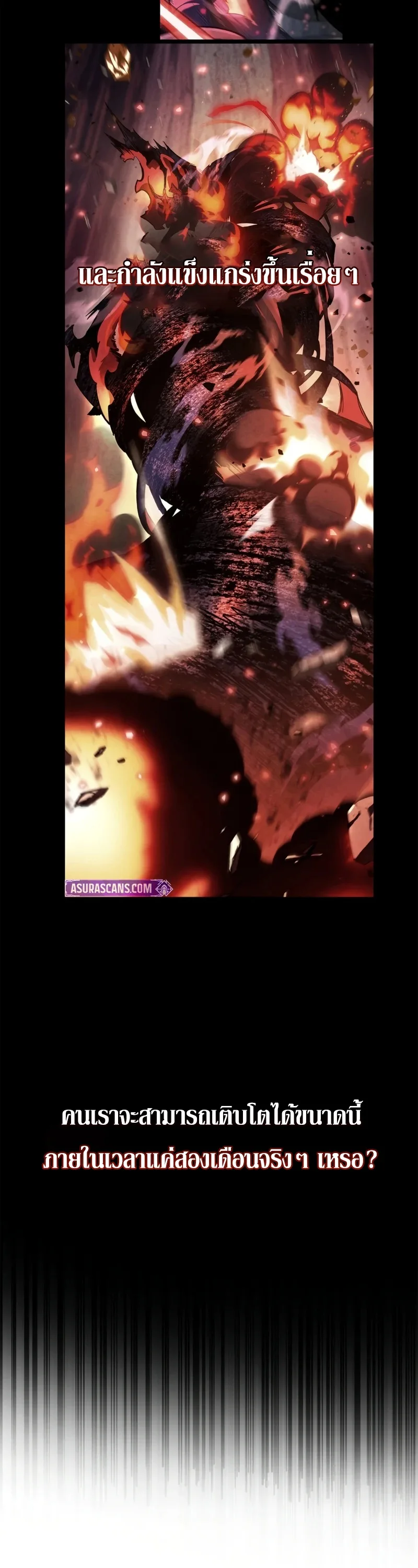 The Infinite Mage ตอนที่ 160 หน้า 9
