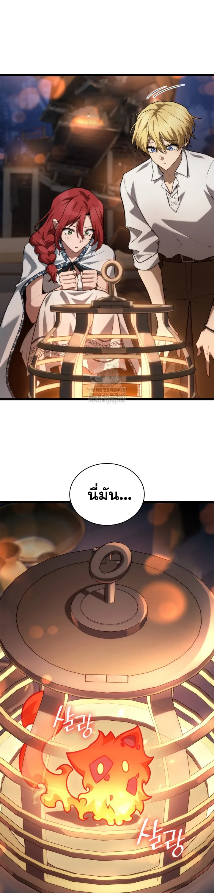 The Infinite Mage ตอนที่ 161 หน้า 10