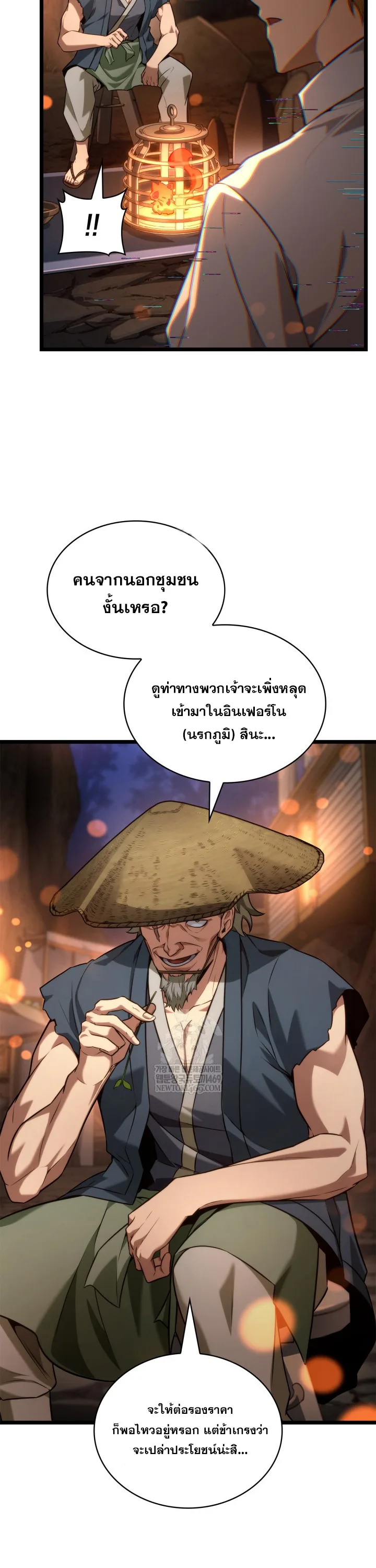 The Infinite Mage ตอนที่ 161 หน้า 17