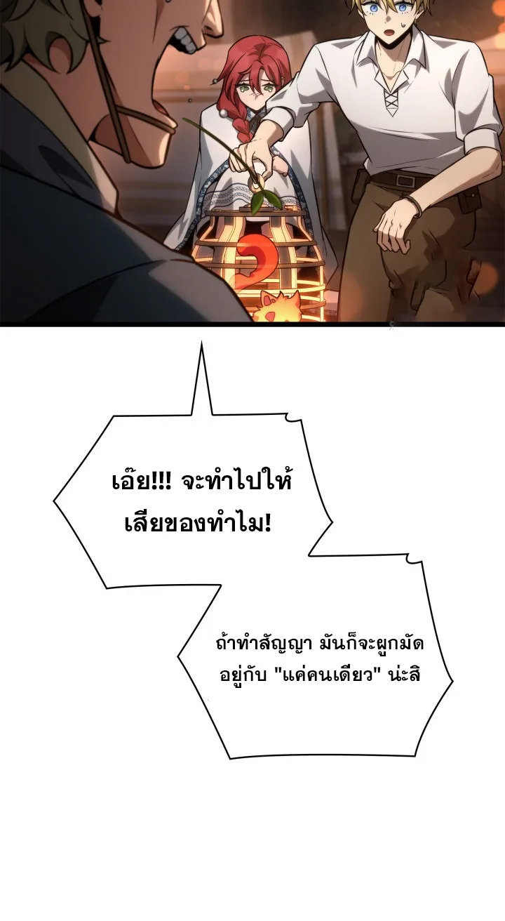 The Infinite Mage ตอนที่ 161 หน้า 19