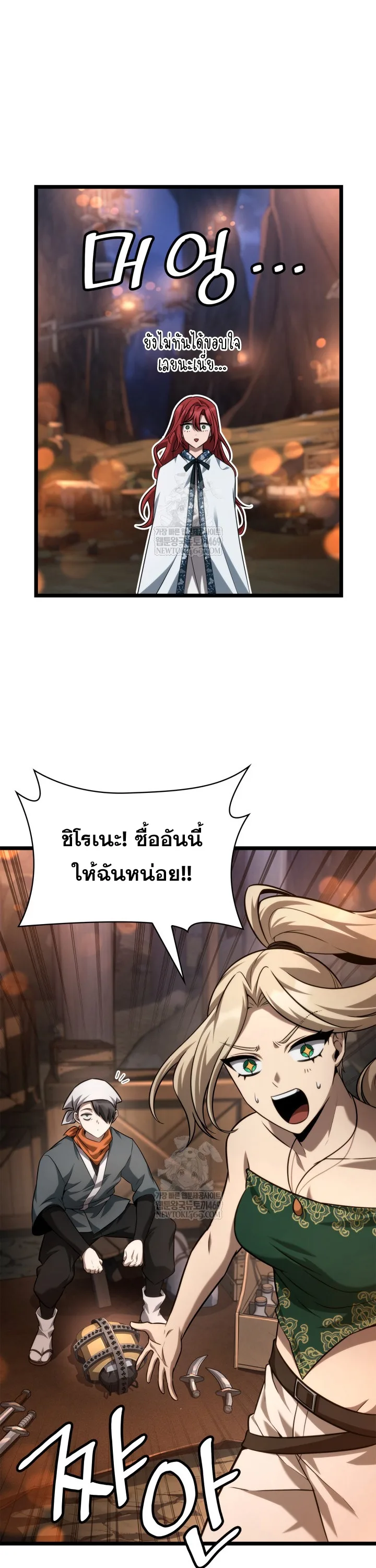 The Infinite Mage ตอนที่ 161 หน้า 35