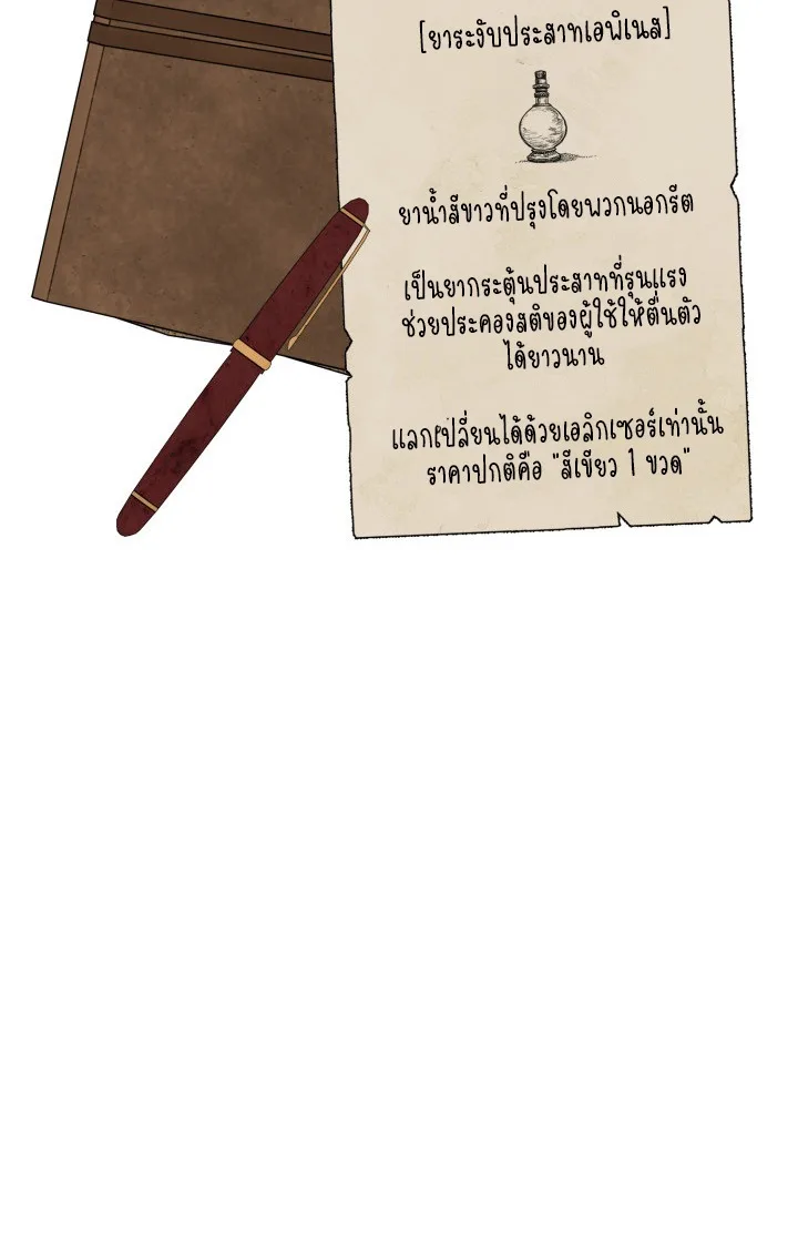 The Infinite Mage ตอนที่ 161 หน้า 56