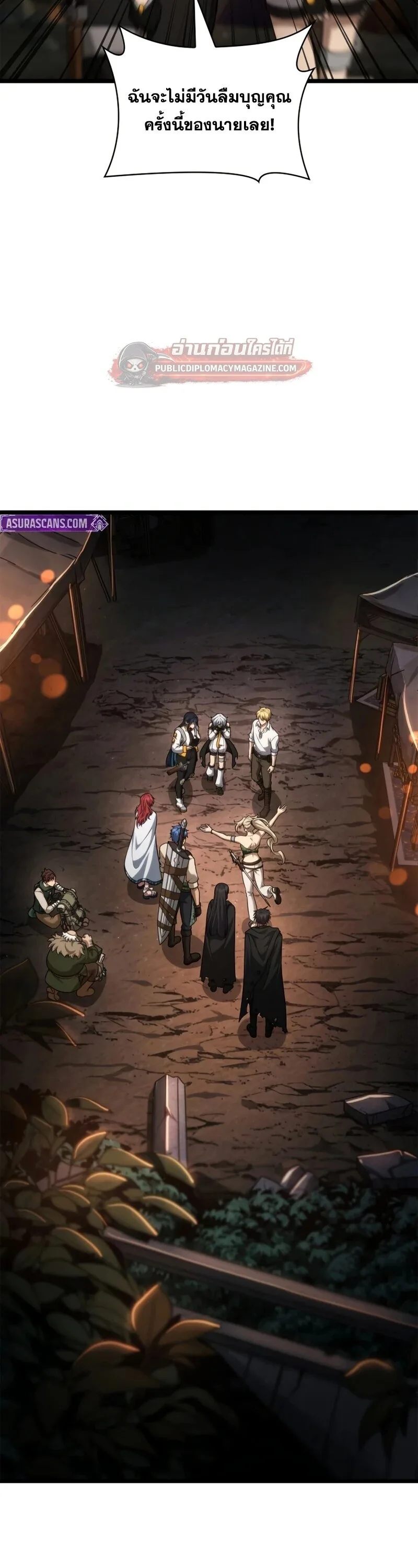 The Infinite Mage ตอนที่ 163 หน้า 12
