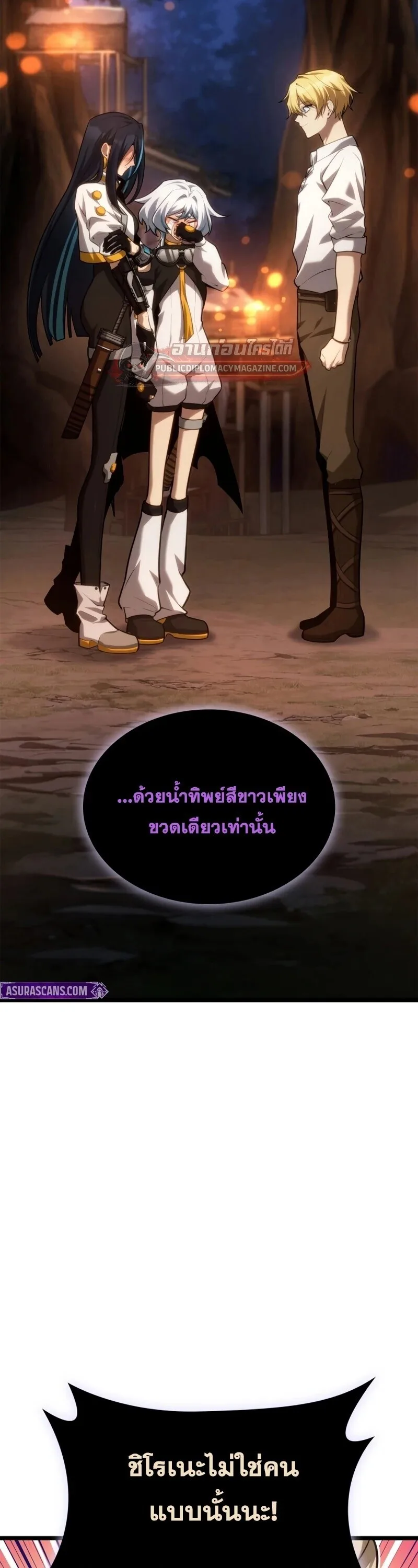The Infinite Mage ตอนที่ 163 หน้า 2