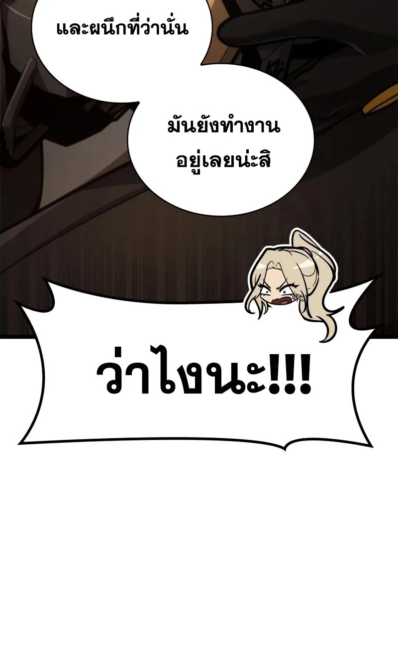 The Infinite Mage ตอนที่ 163 หน้า 20