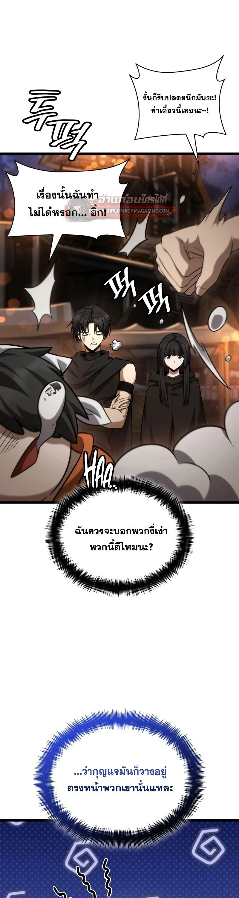 The Infinite Mage ตอนที่ 163 หน้า 26