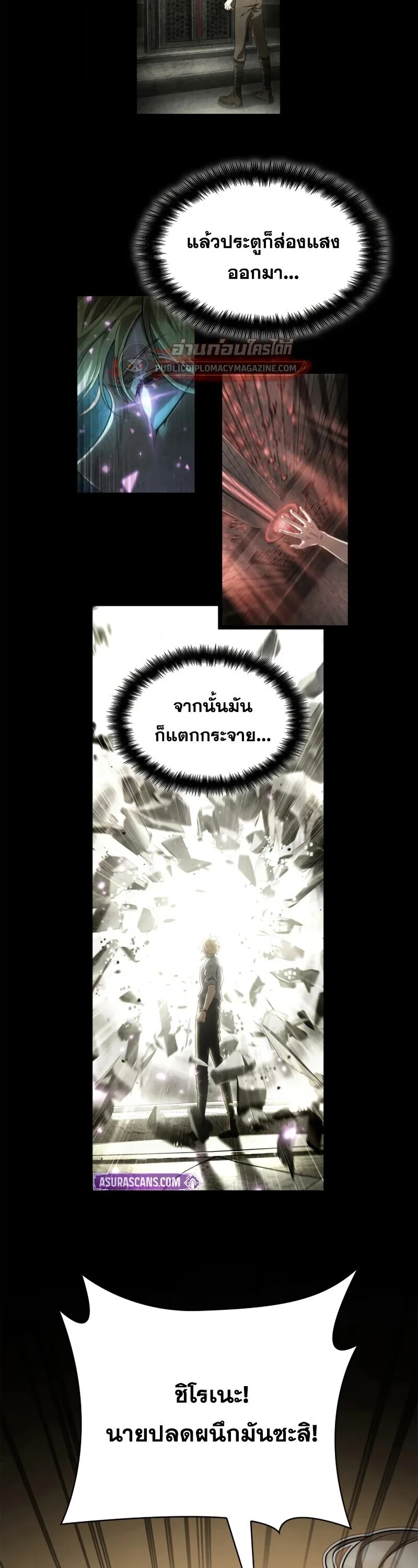 The Infinite Mage ตอนที่ 163 หน้า 29