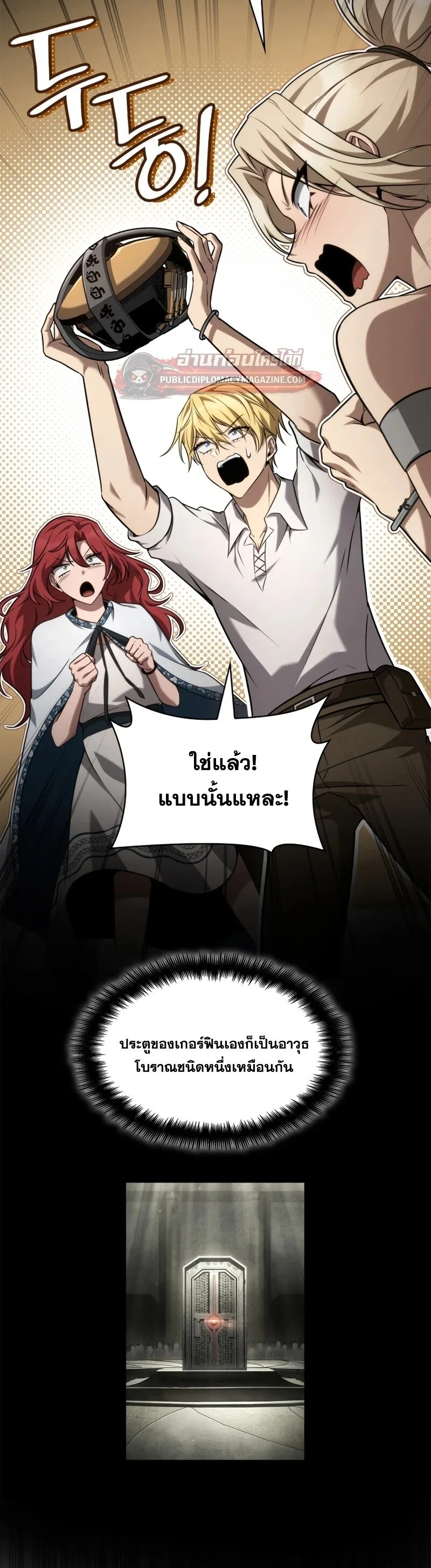 The Infinite Mage ตอนที่ 163 หน้า 30