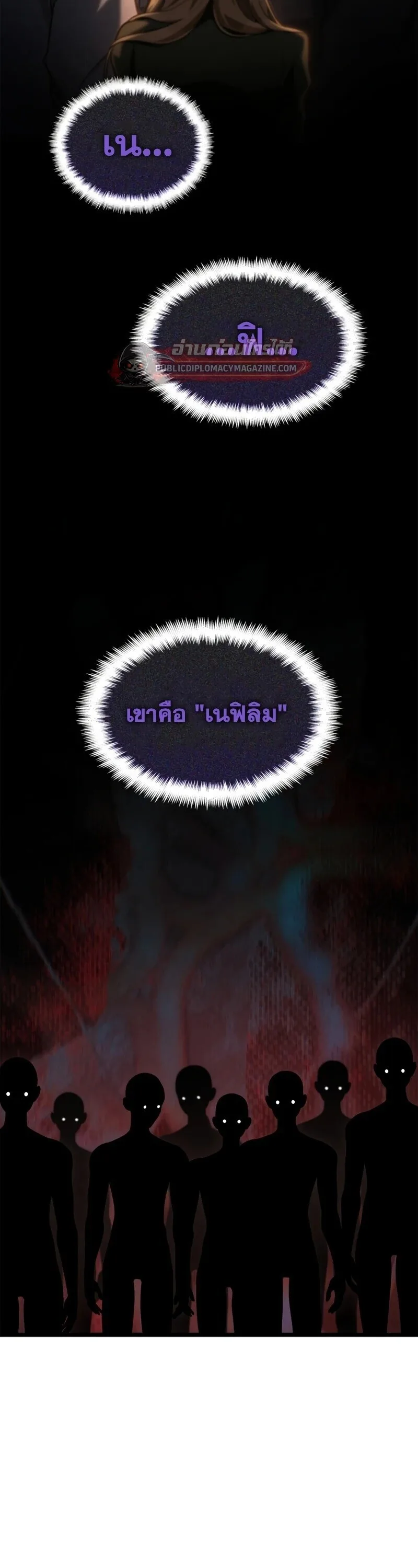 The Infinite Mage ตอนที่ 163 หน้า 32