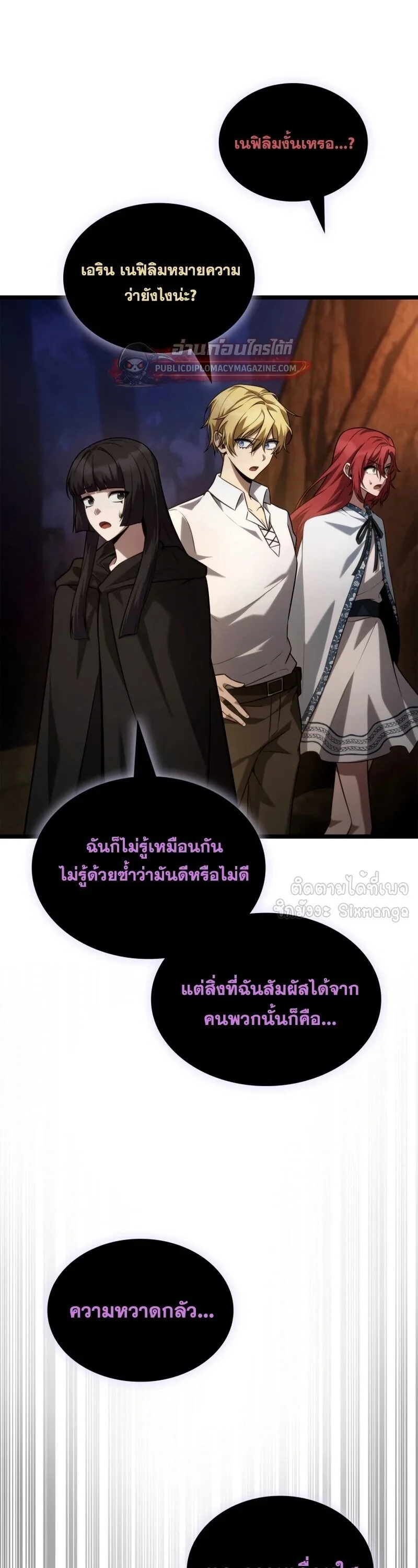 The Infinite Mage ตอนที่ 163 หน้า 33
