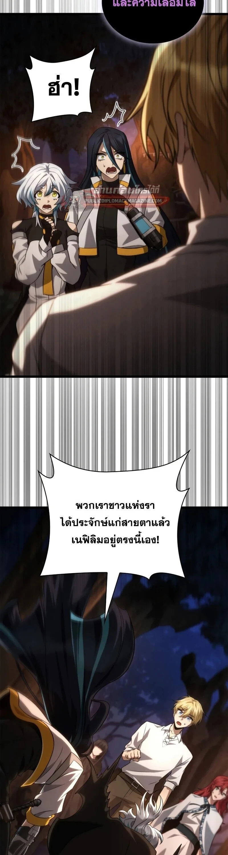 The Infinite Mage ตอนที่ 163 หน้า 34