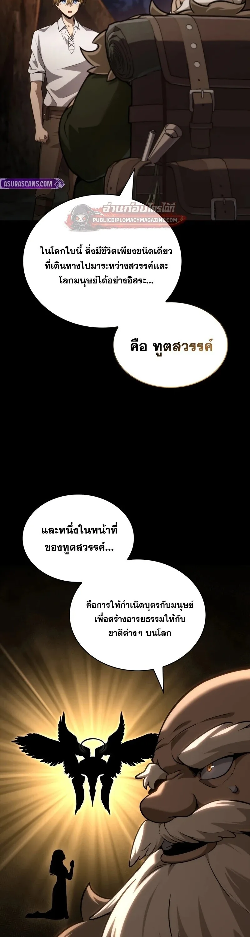 The Infinite Mage ตอนที่ 163 หน้า 37