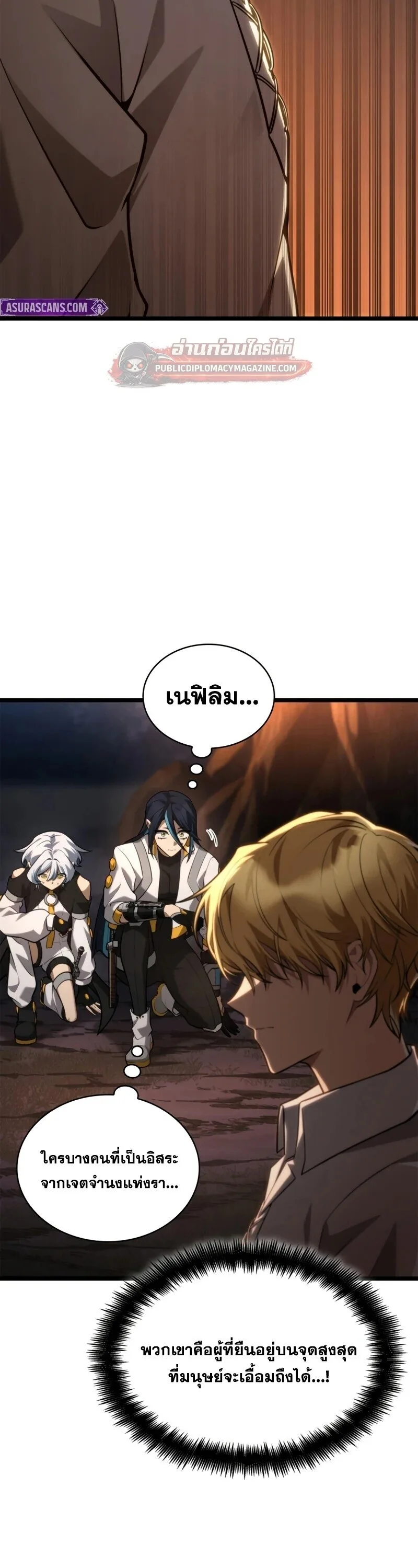 The Infinite Mage ตอนที่ 163 หน้า 42