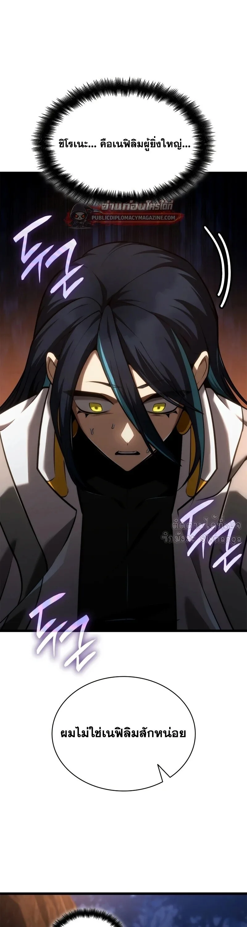 The Infinite Mage ตอนที่ 163 หน้า 43
