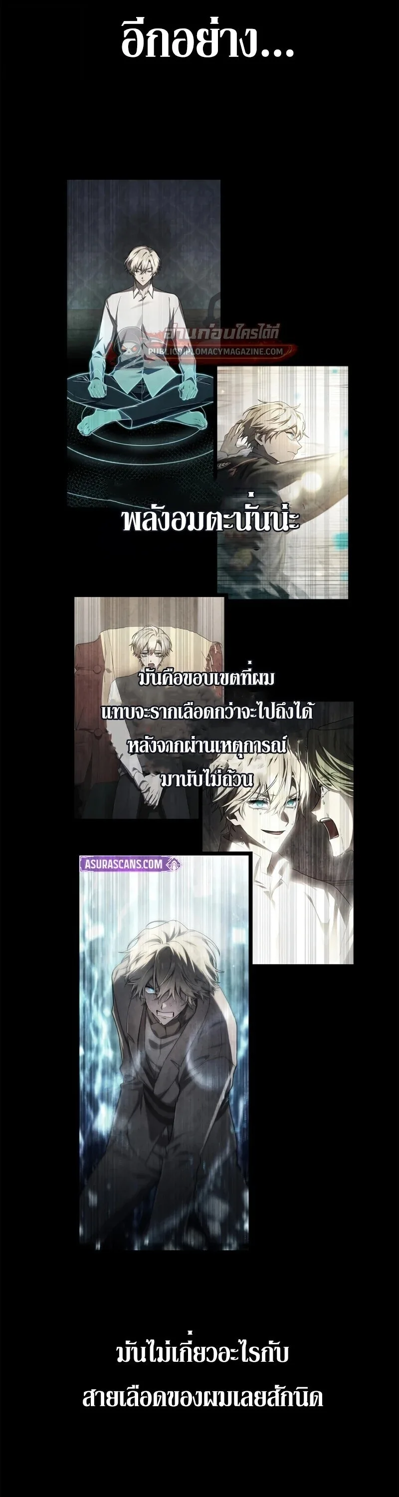 The Infinite Mage ตอนที่ 163 หน้า 46