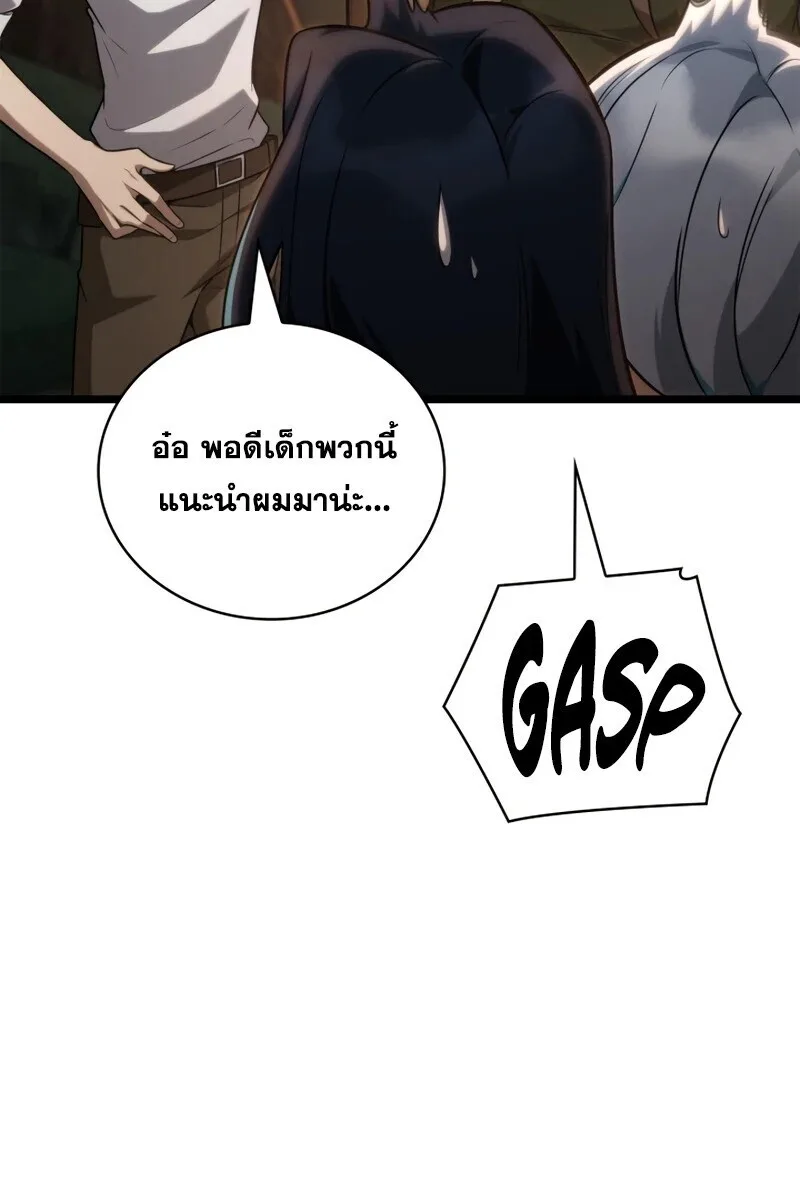 The Infinite Mage ตอนที่ 163 หน้า 50