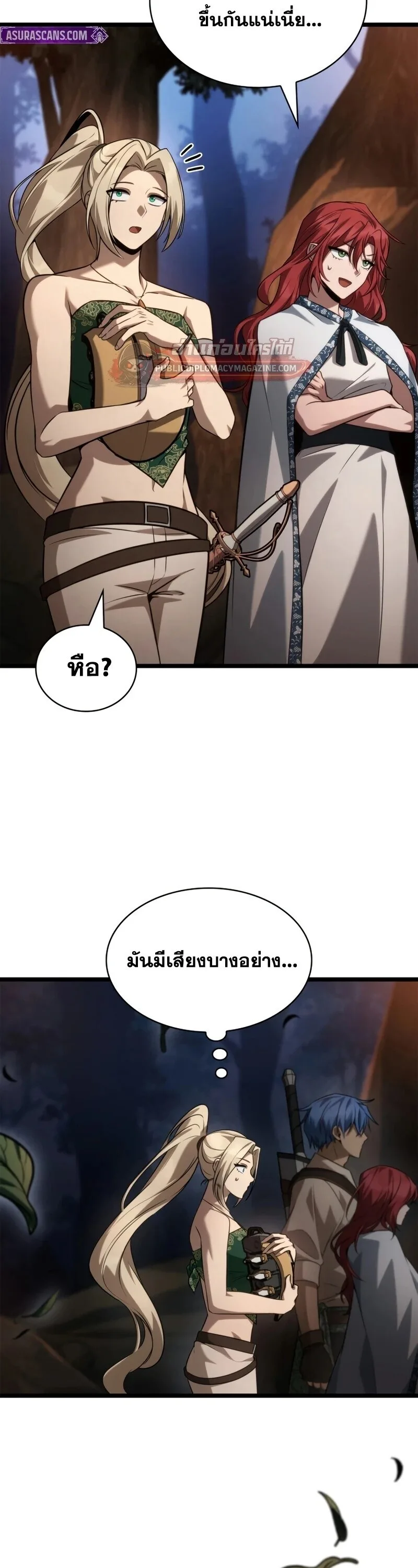 The Infinite Mage ตอนที่ 163 หน้า 52