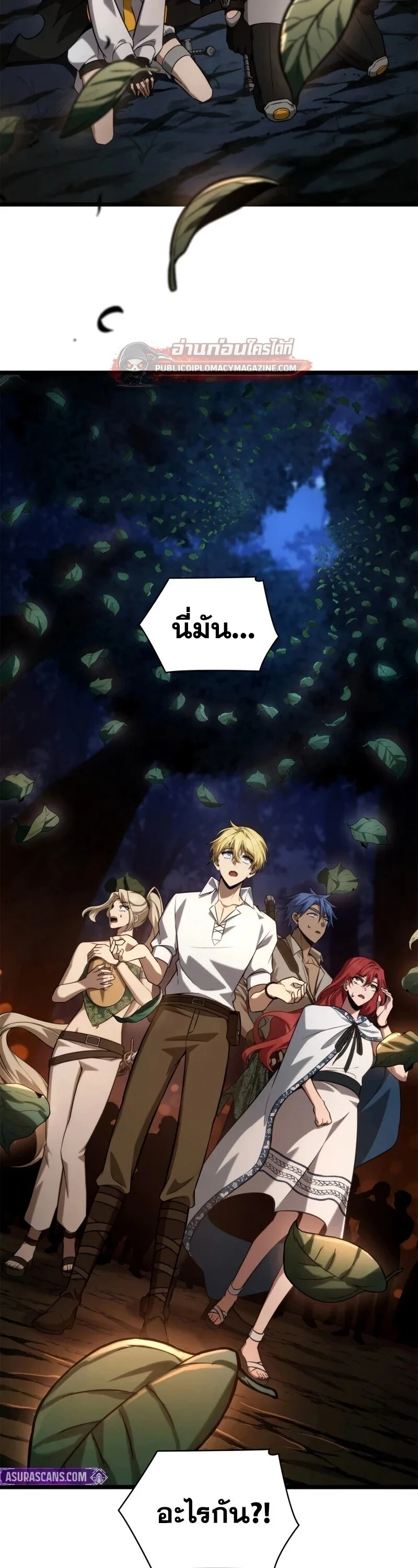 The Infinite Mage ตอนที่ 163 หน้า 54