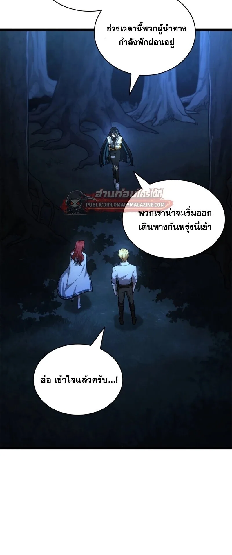 The Infinite Mage ตอนที่ 164 หน้า 25