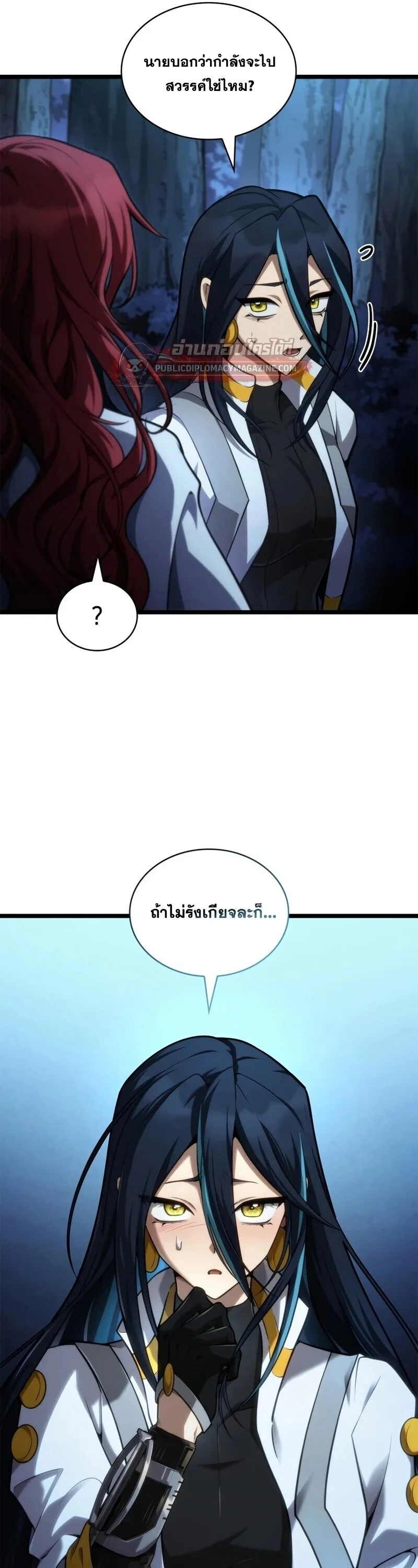 The Infinite Mage ตอนที่ 164 หน้า 26
