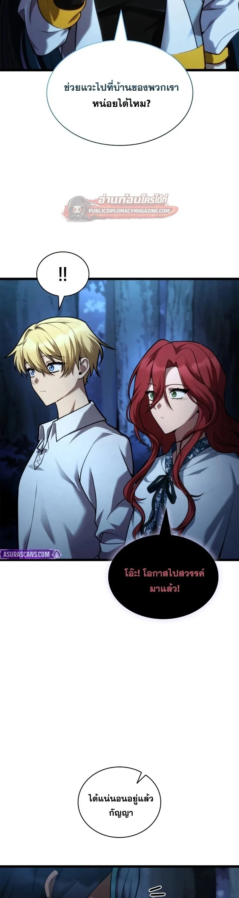 The Infinite Mage ตอนที่ 164 หน้า 27