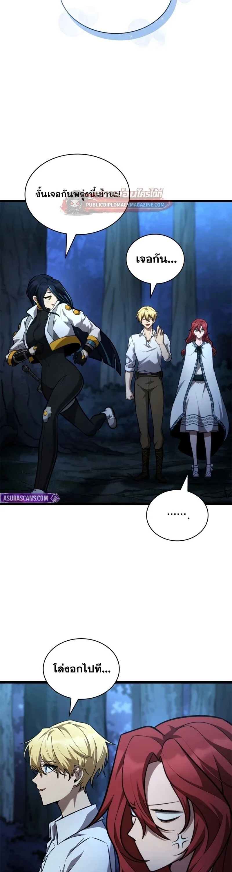 The Infinite Mage ตอนที่ 164 หน้า 29