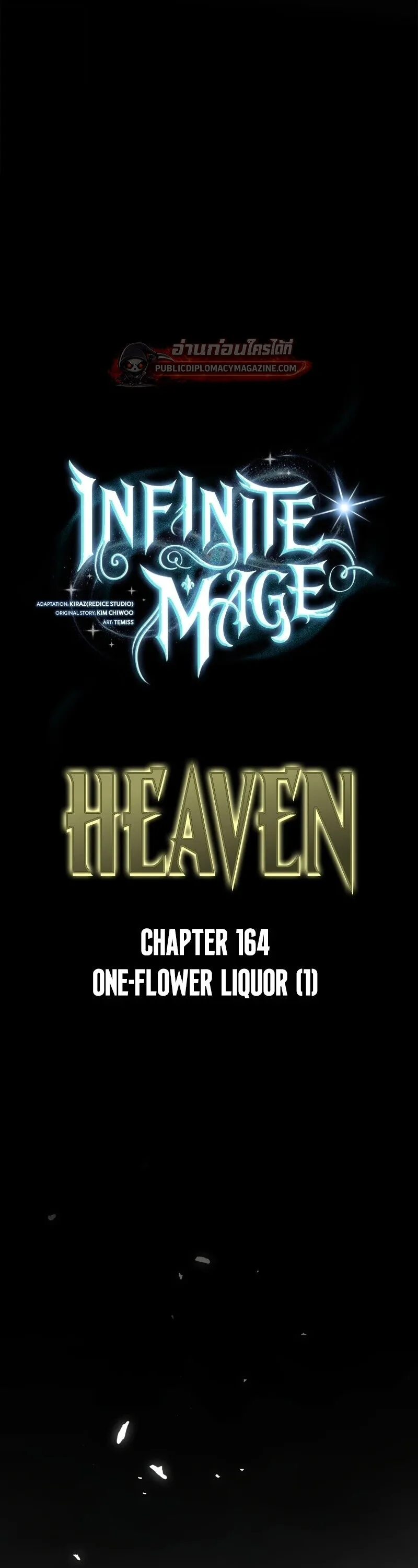 The Infinite Mage ตอนที่ 164 หน้า 31