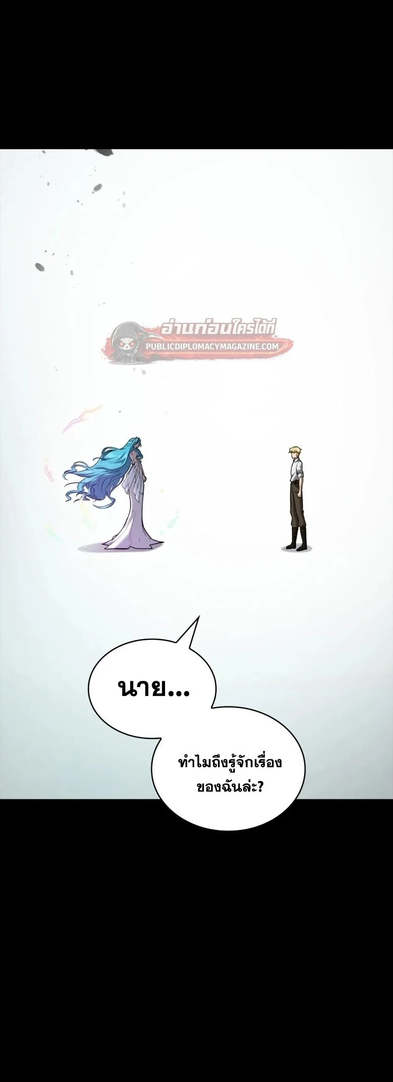 The Infinite Mage ตอนที่ 164 หน้า 35