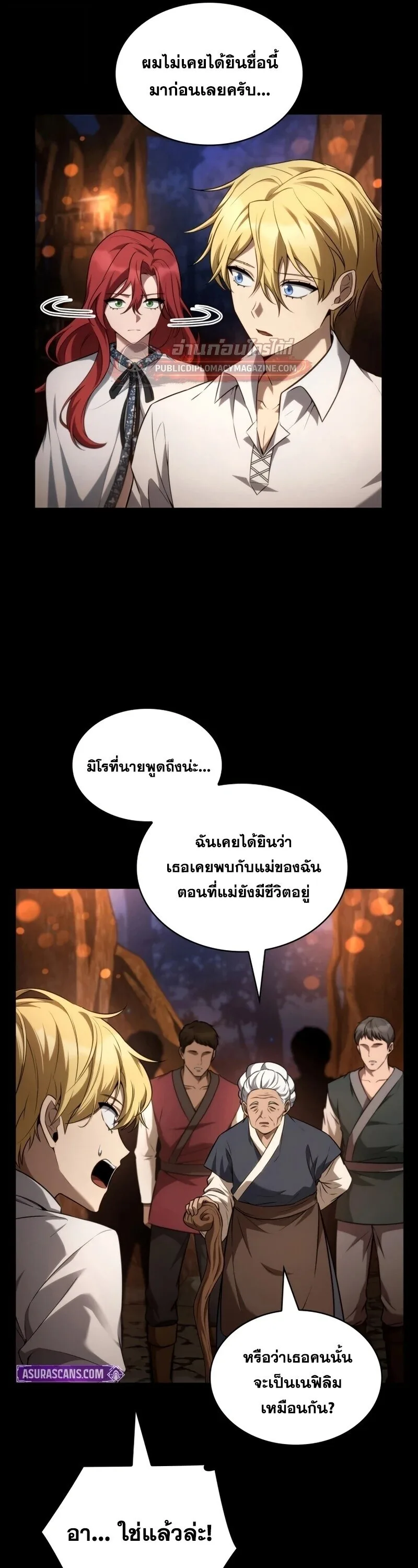 The Infinite Mage ตอนที่ 164 หน้า 46