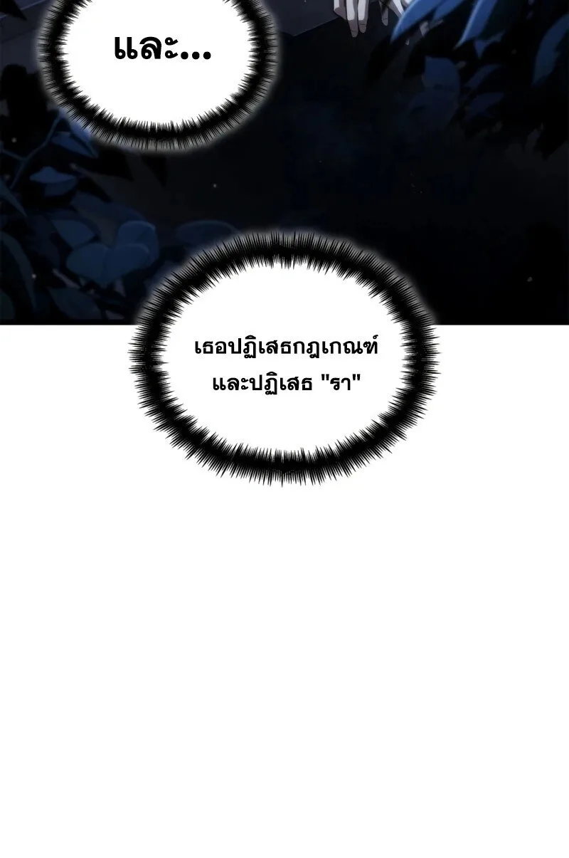 The Infinite Mage ตอนที่ 164 หน้า 50