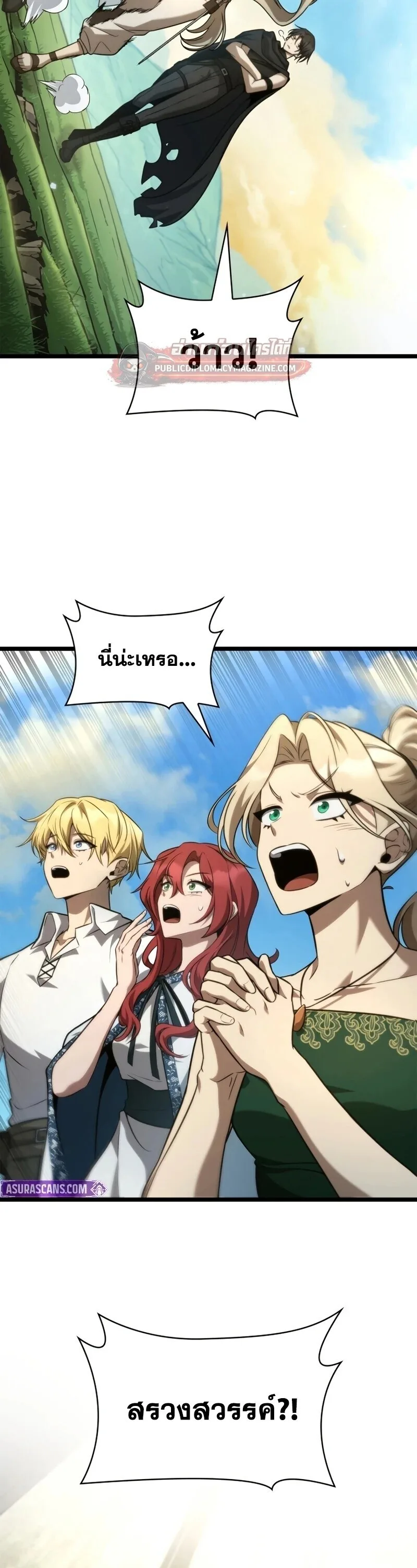 The Infinite Mage ตอนที่ 164 หน้า 54