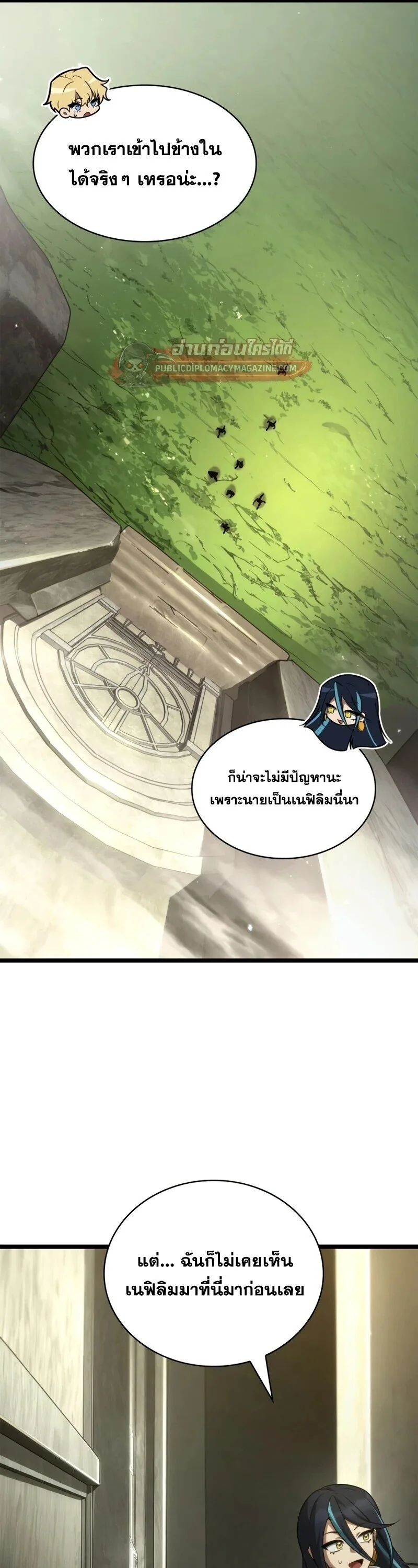 The Infinite Mage ตอนที่ 164 หน้า 56