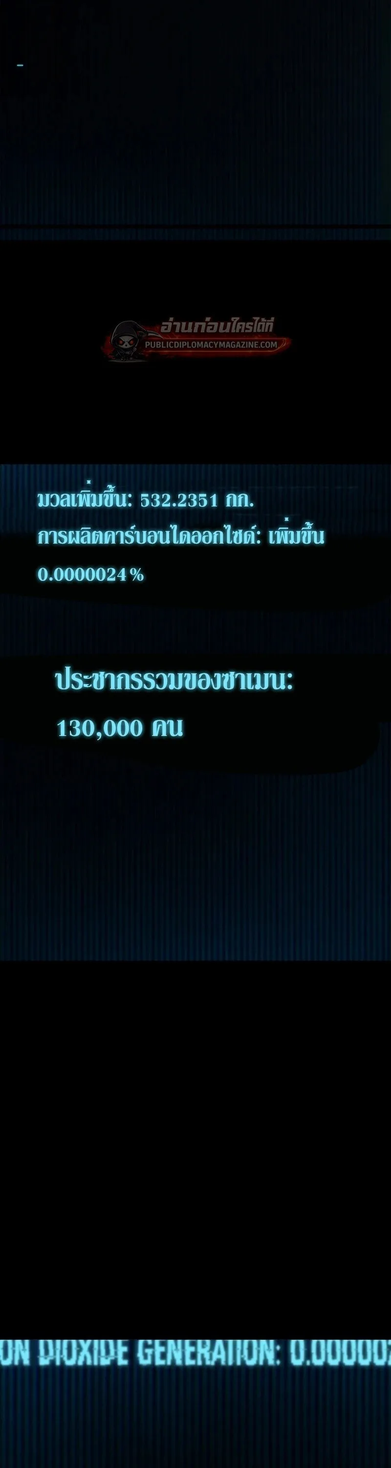 The Infinite Mage ตอนที่ 164 หน้า 66