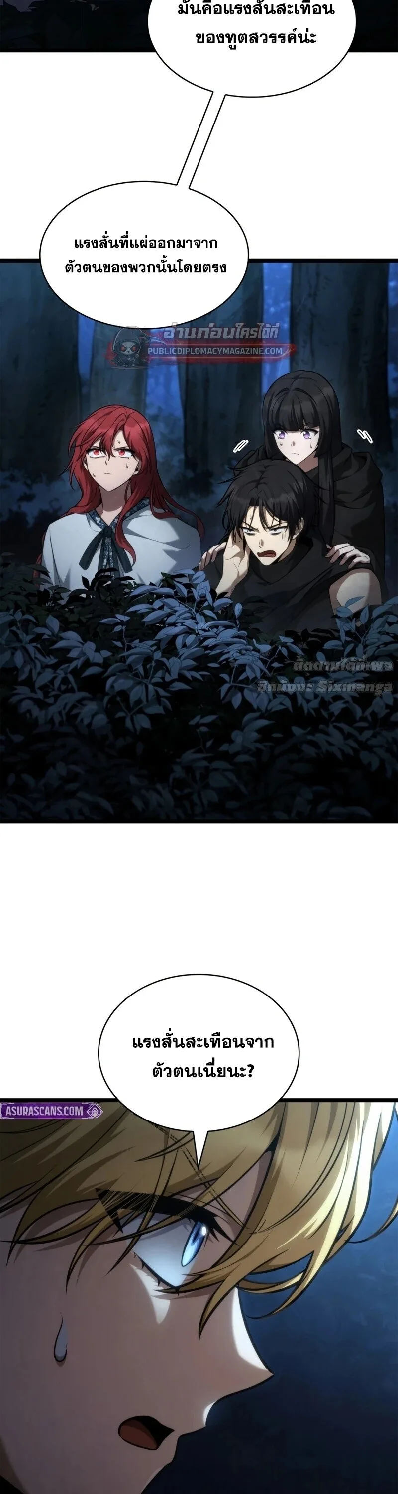 The Infinite Mage ตอนที่ 164 หน้า 8