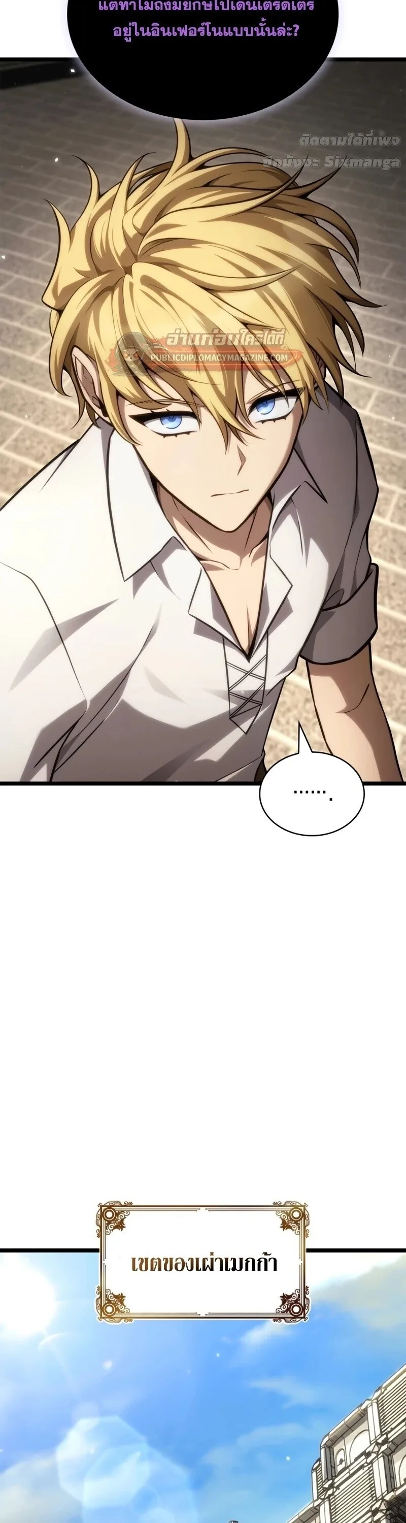 The Infinite Mage ตอนที่ 165 หน้า 12