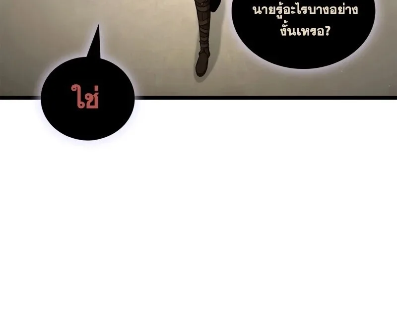 The Infinite Mage ตอนที่ 165 หน้า 14