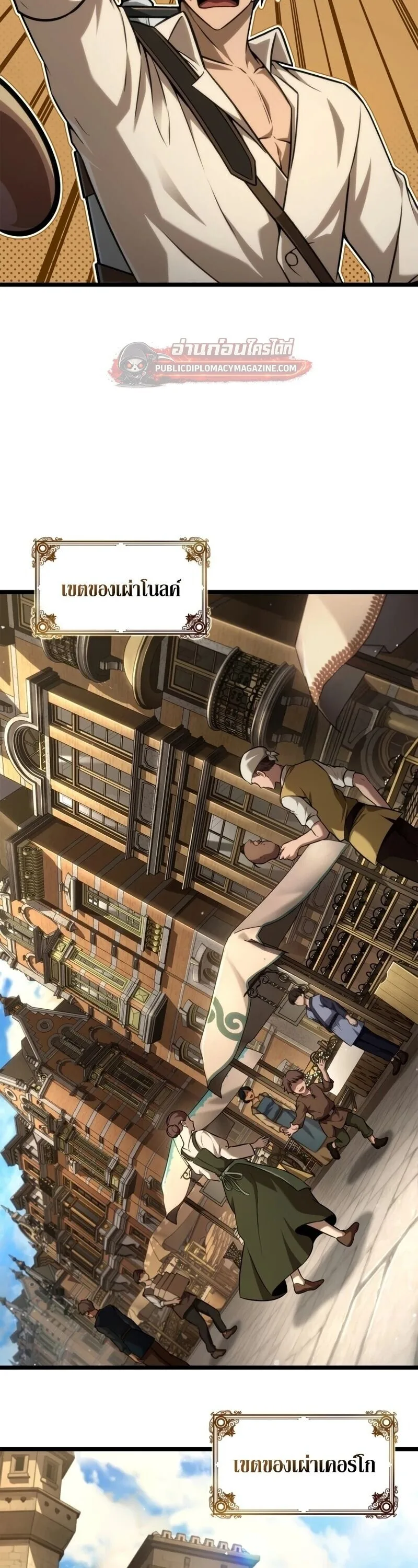 The Infinite Mage ตอนที่ 165 หน้า 2