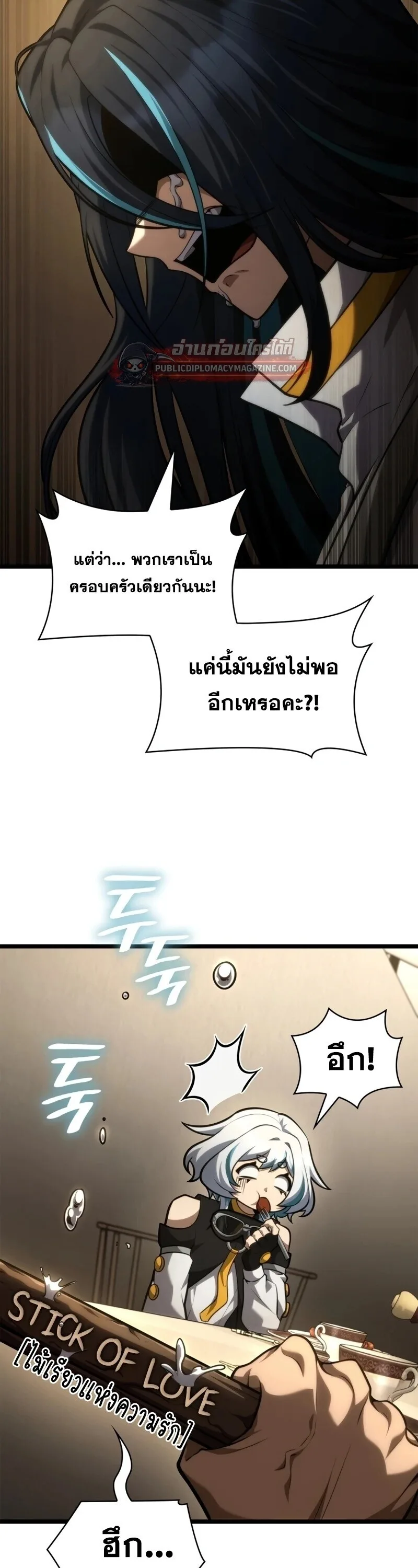 The Infinite Mage ตอนที่ 165 หน้า 28