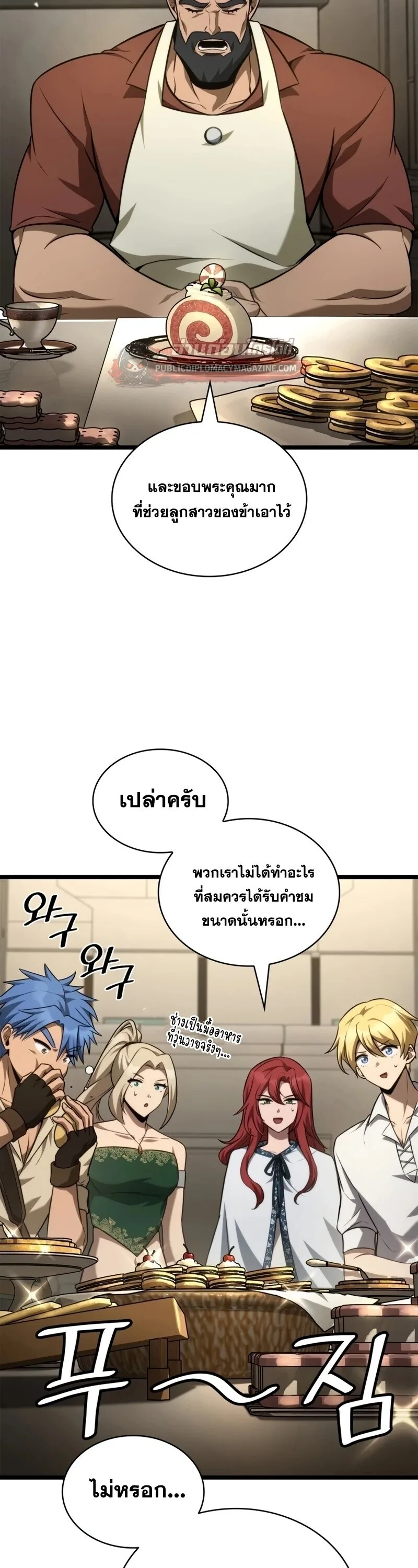 The Infinite Mage ตอนที่ 165 หน้า 38