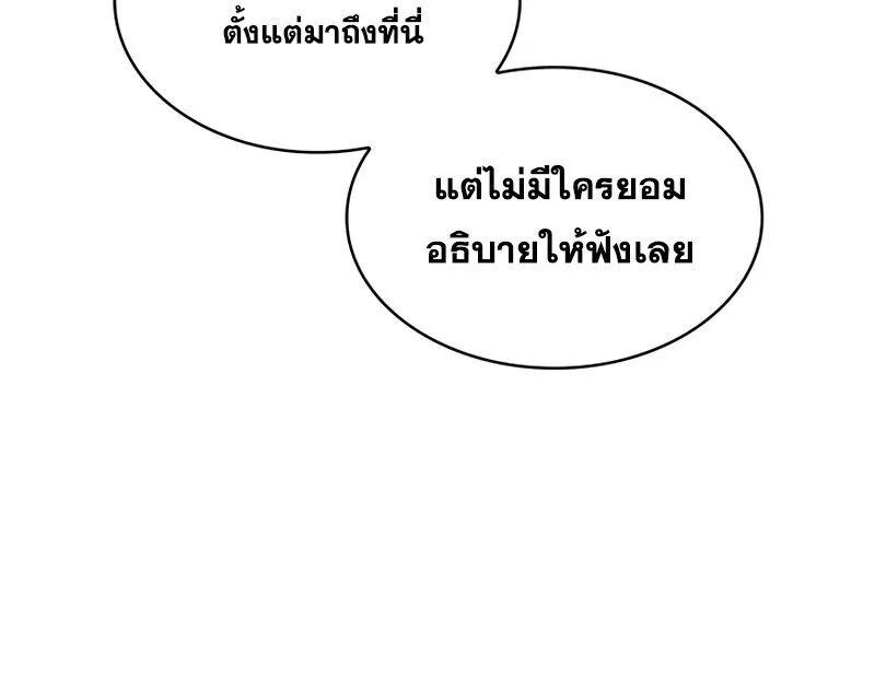 The Infinite Mage ตอนที่ 165 หน้า 41