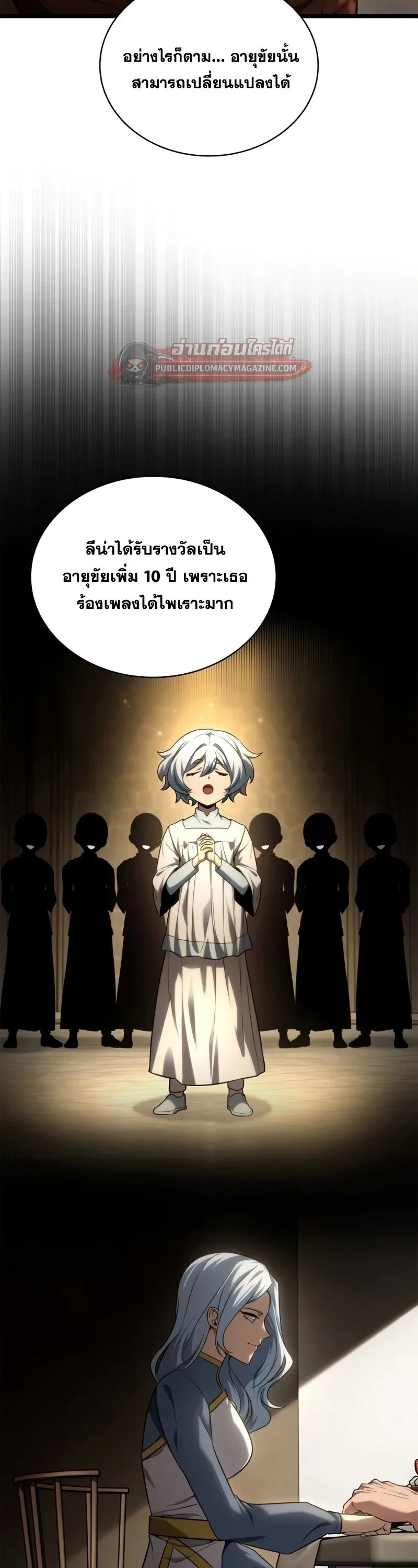 The Infinite Mage ตอนที่ 165 หน้า 43